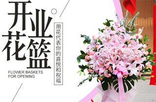 天津静海区西翟庄镇花篮配送