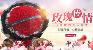 天津静海区西翟庄镇鲜花速递